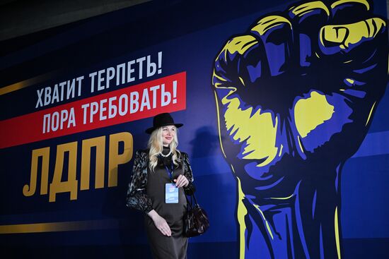 Cъезд ЛДПР в Москве