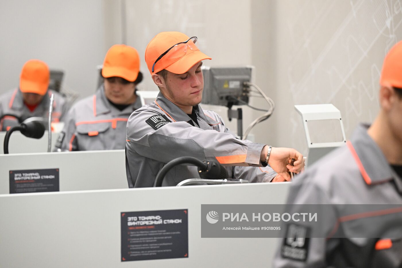 Открытие центра обучения "Профессии будущего"