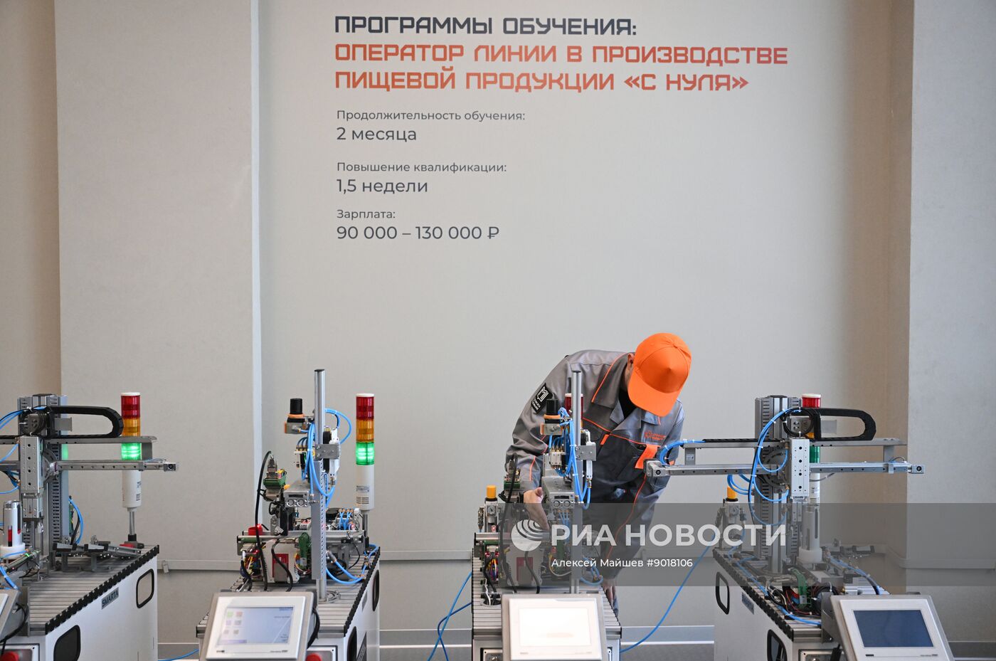 Открытие центра обучения "Профессии будущего"