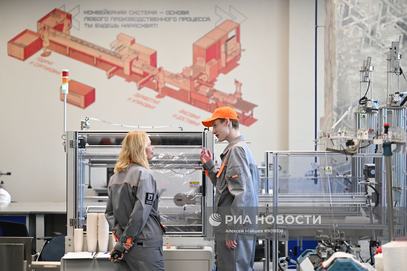 Открытие центра обучения "Профессии будущего"