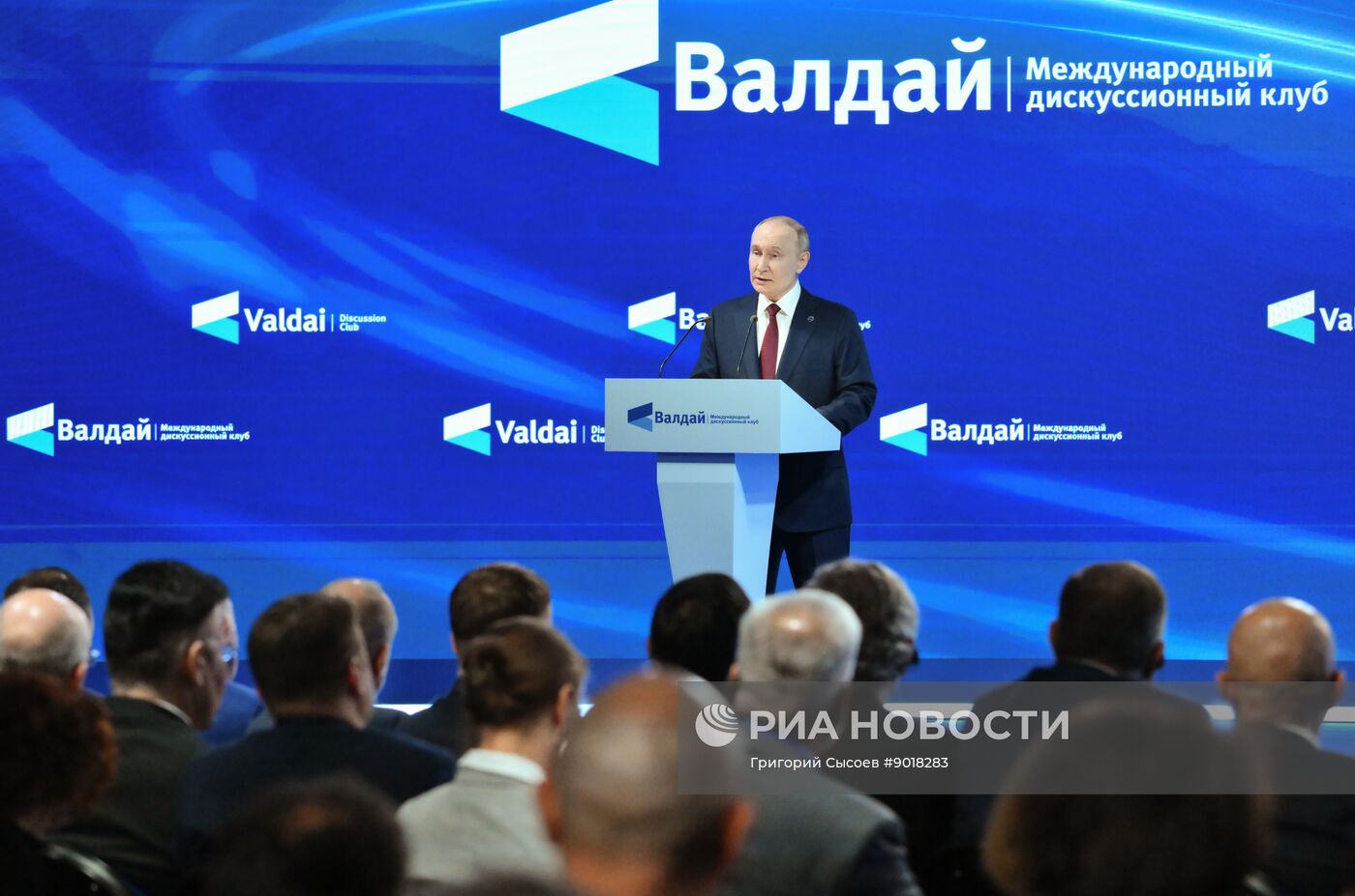 Президент Владимир Путин принял участие в работе дискуссионного клуба "Валдай"