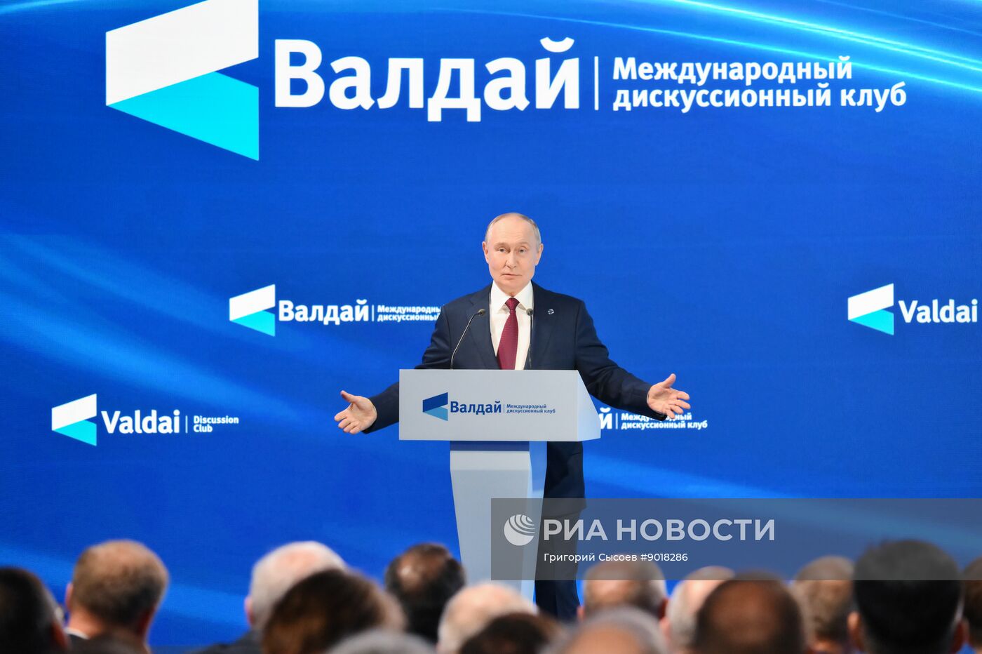 Президент Владимир Путин принял участие в работе дискуссионного клуба "Валдай"