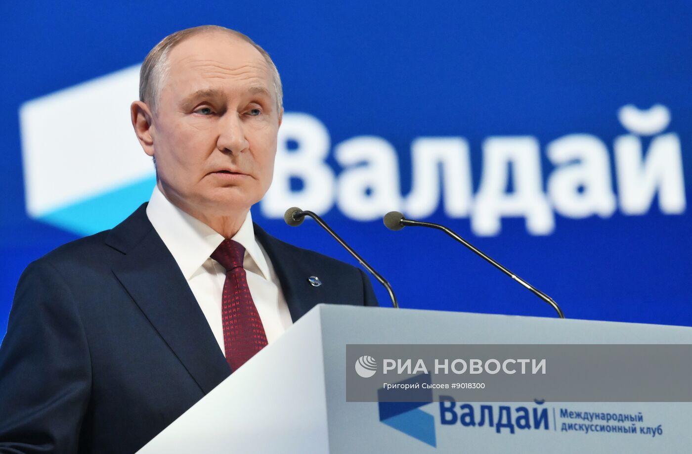 Президент Владимир Путин принял участие в работе дискуссионного клуба "Валдай"