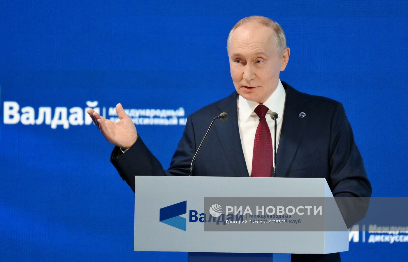 Президент Владимир Путин принял участие в работе дискуссионного клуба "Валдай"