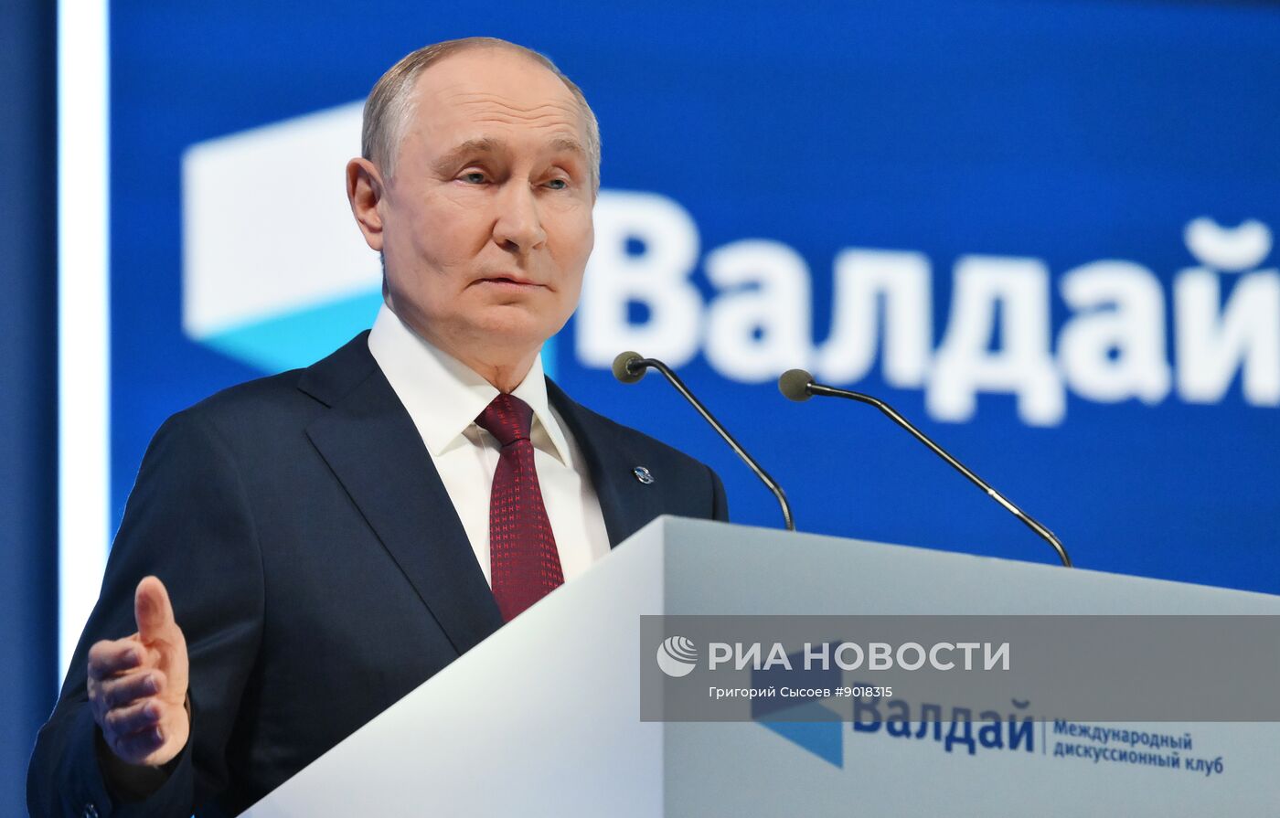 Президент Владимир Путин принял участие в работе дискуссионного клуба "Валдай"