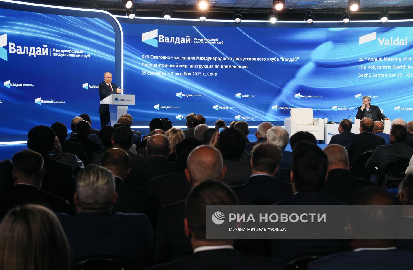 Президент Владимир Путин принял участие в работе дискуссионного клуба "Валдай"