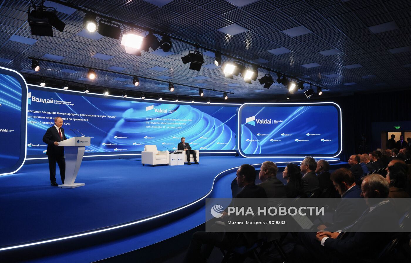 Президент Владимир Путин принял участие в работе дискуссионного клуба "Валдай"