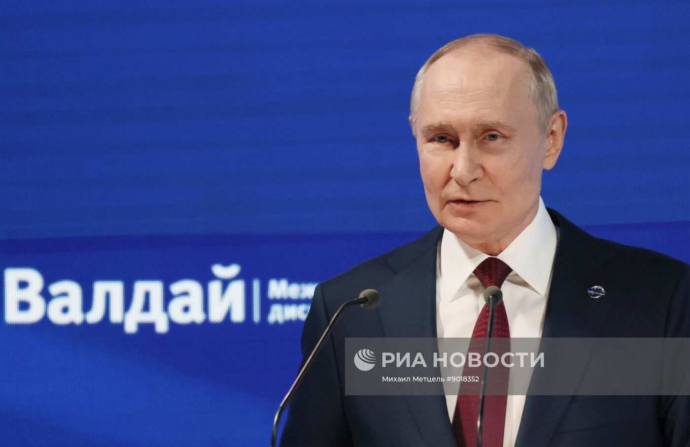 Президент Владимир Путин принял участие в работе дискуссионного клуба "Валдай"