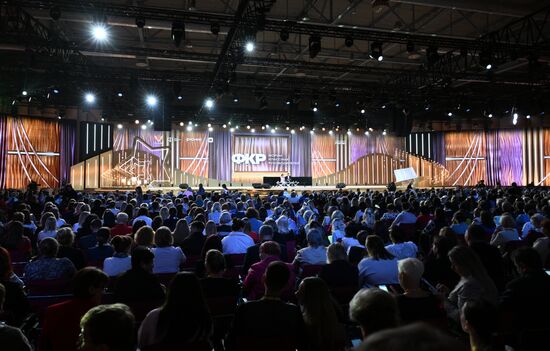 Всероссийский форум классных руководителей