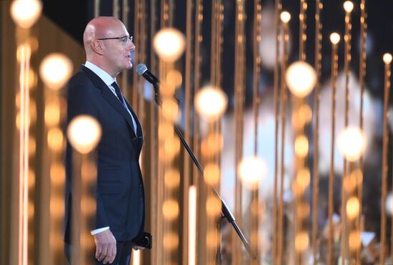 Всероссийский форум классных руководителей