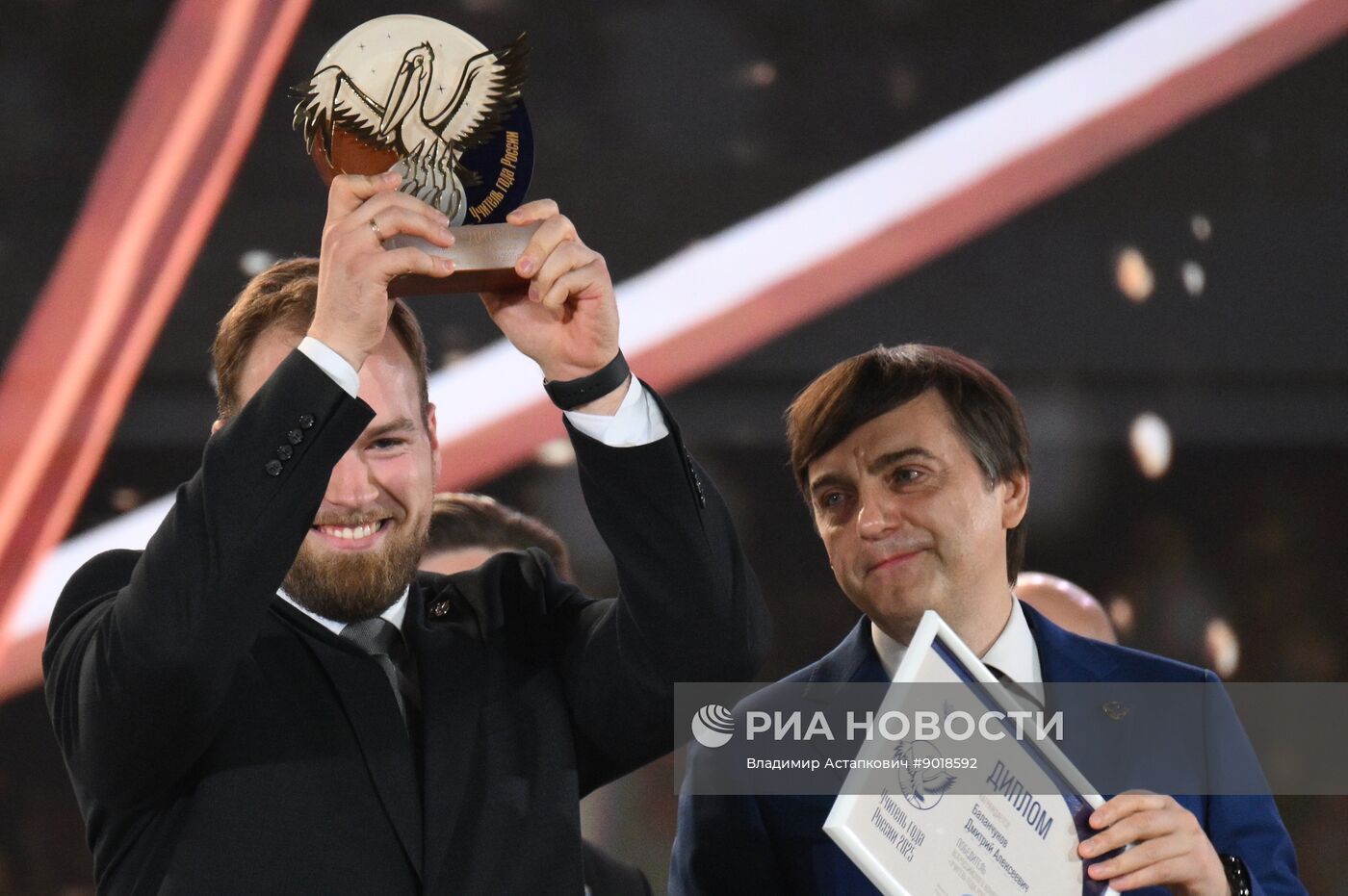 Всероссийский форум классных руководителей