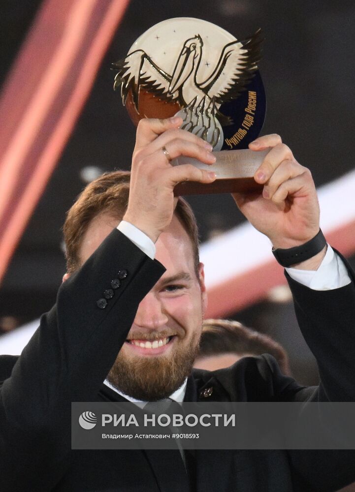 Всероссийский форум классных руководителей