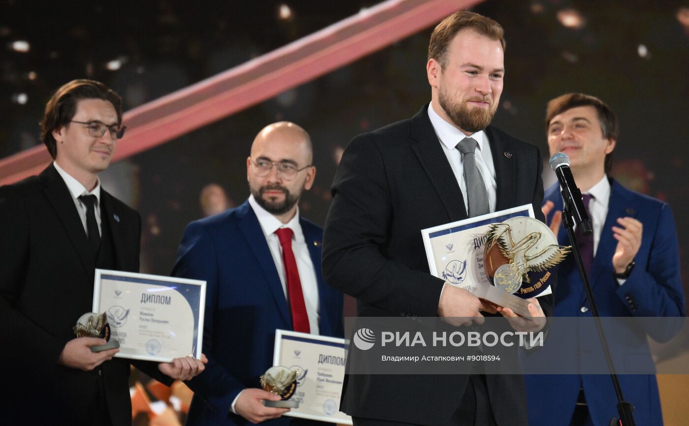 Всероссийский форум классных руководителей