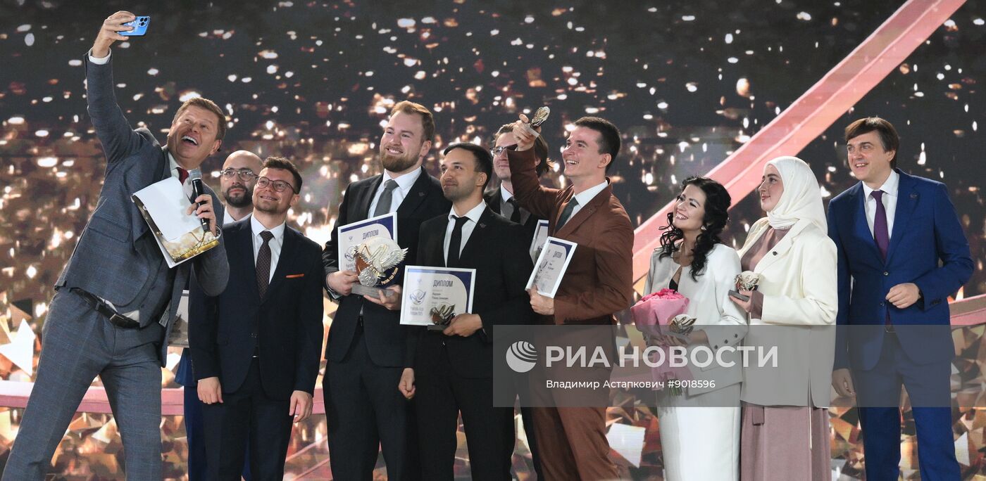 Всероссийский форум классных руководителей