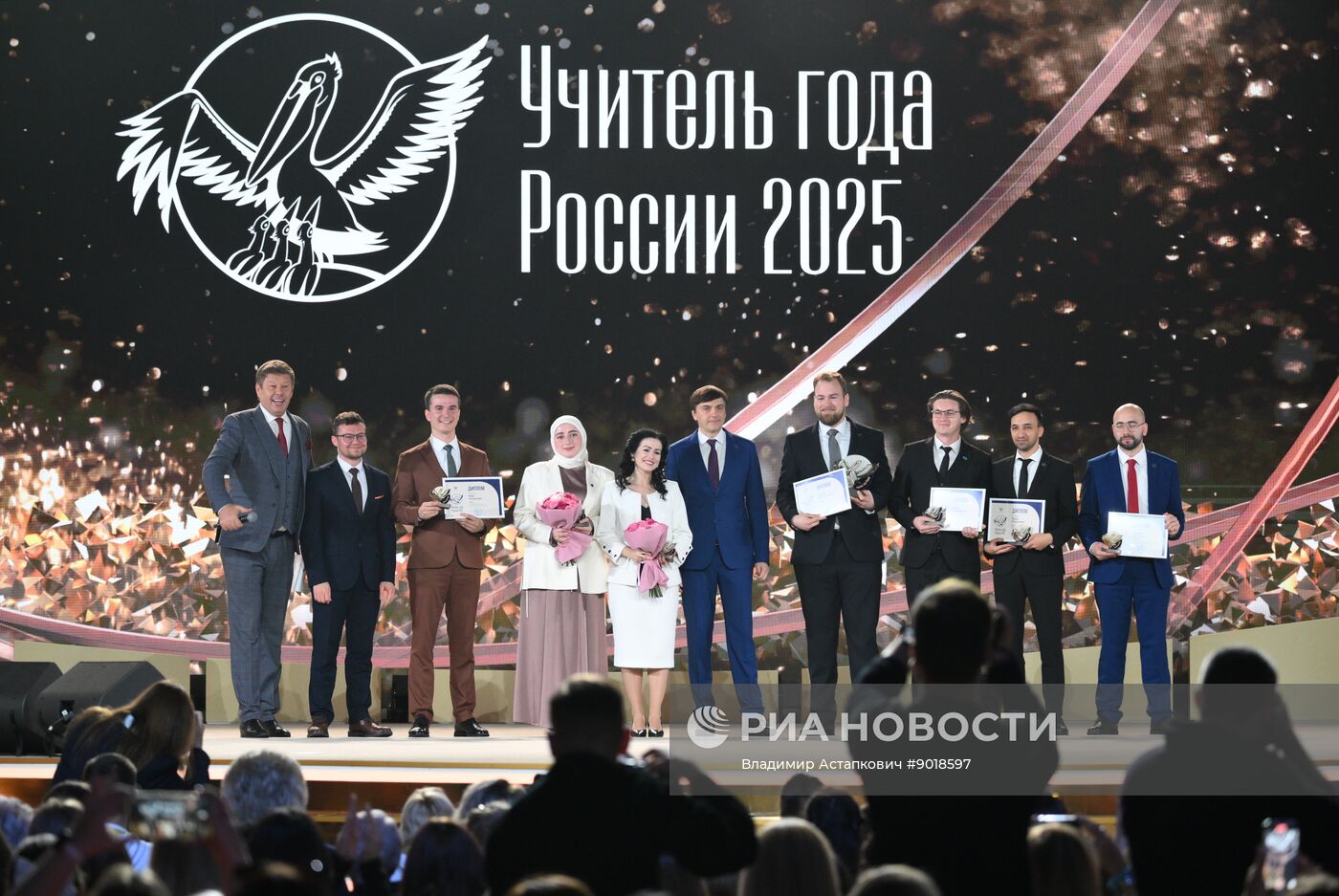 Всероссийский форум классных руководителей