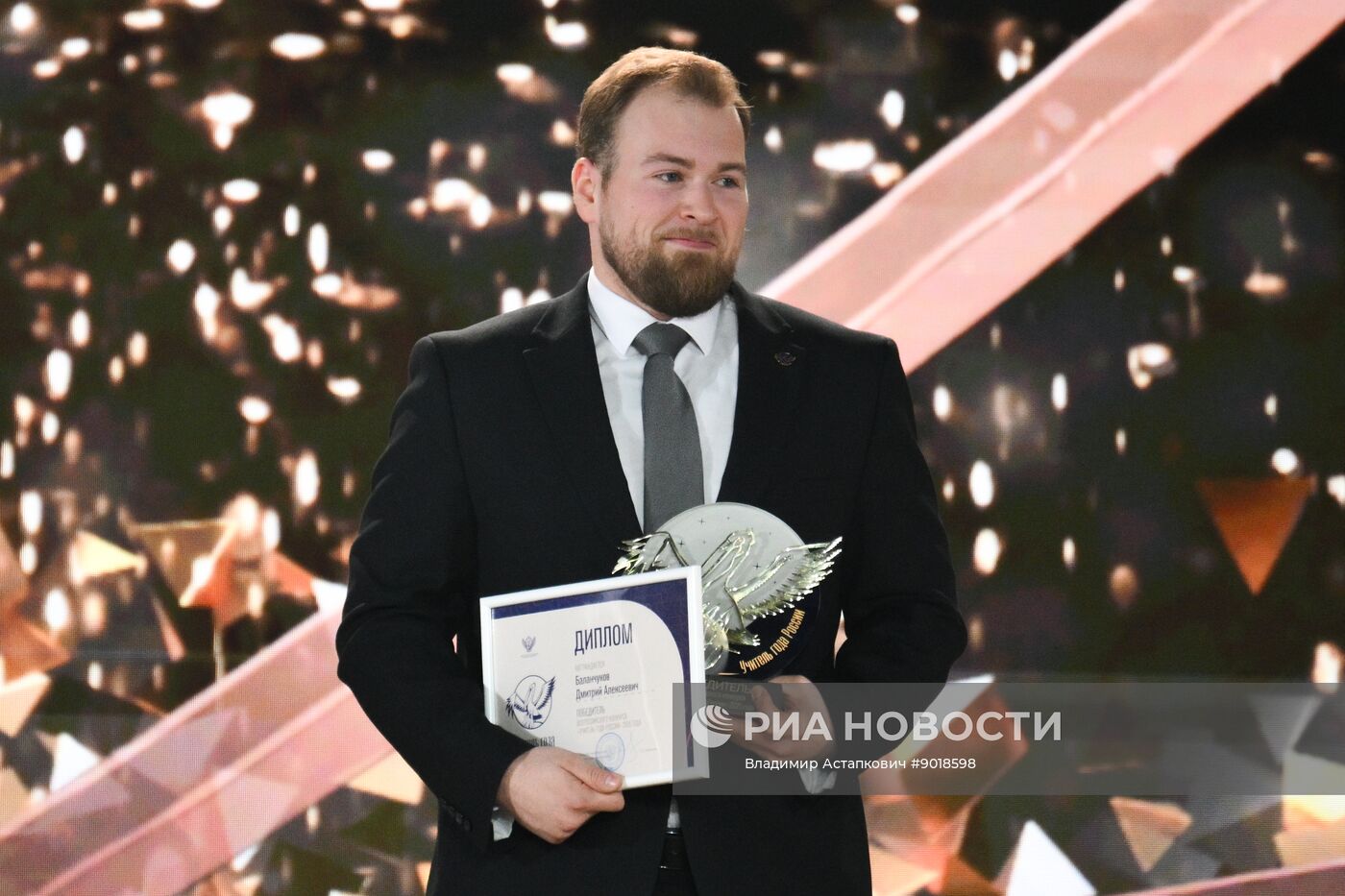 Всероссийский форум классных руководителей