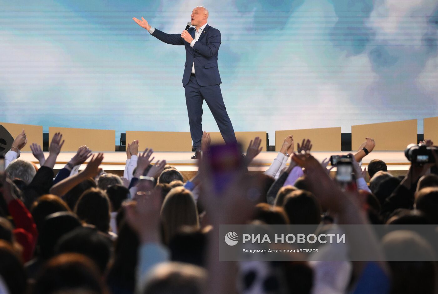 Всероссийский форум классных руководителей