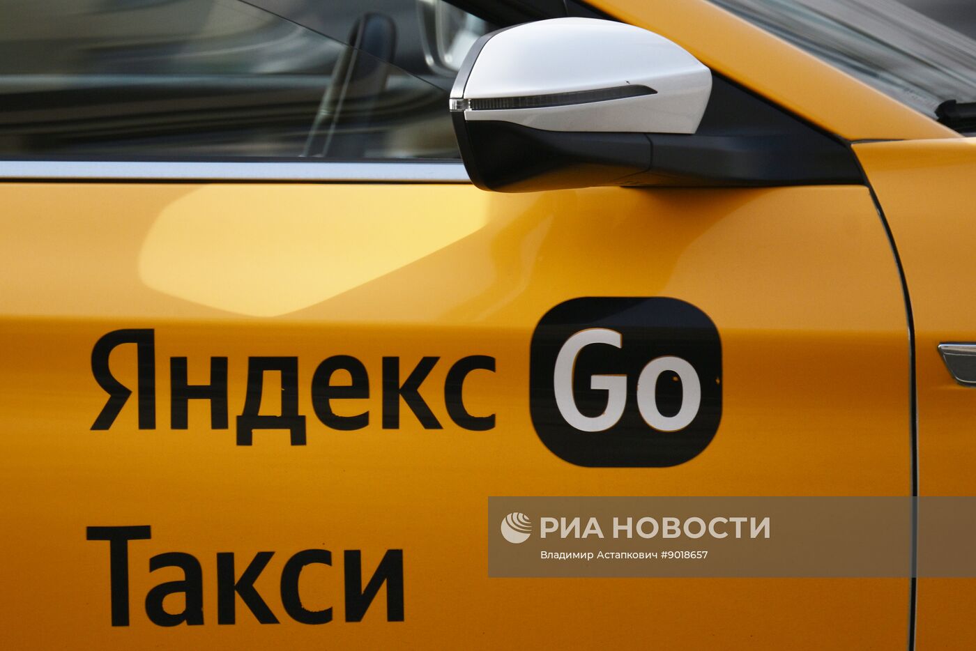 Такси в Москве