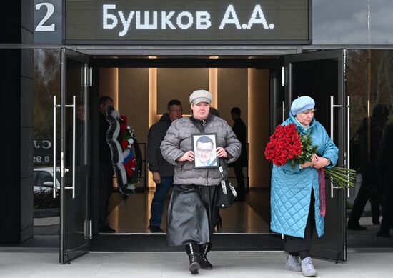 Прощание с писателем А. Бушковым