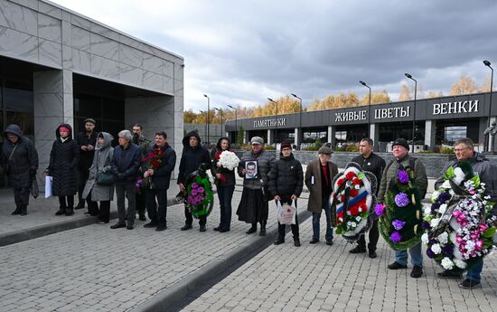 Прощание с писателем А. Бушковым