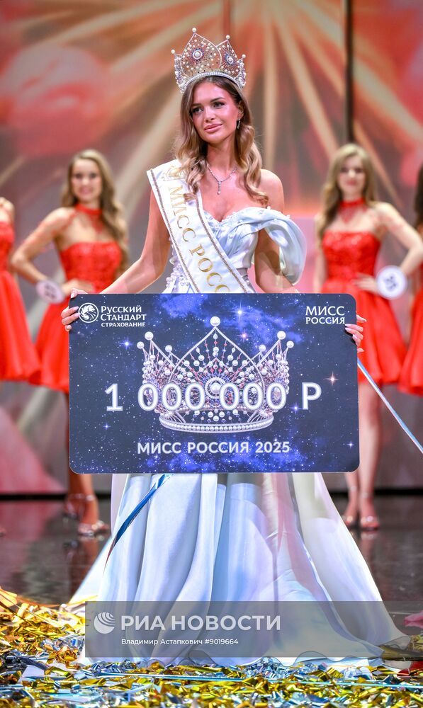 Финал конкурса "Мисс Россия 2025" в Подмосковье