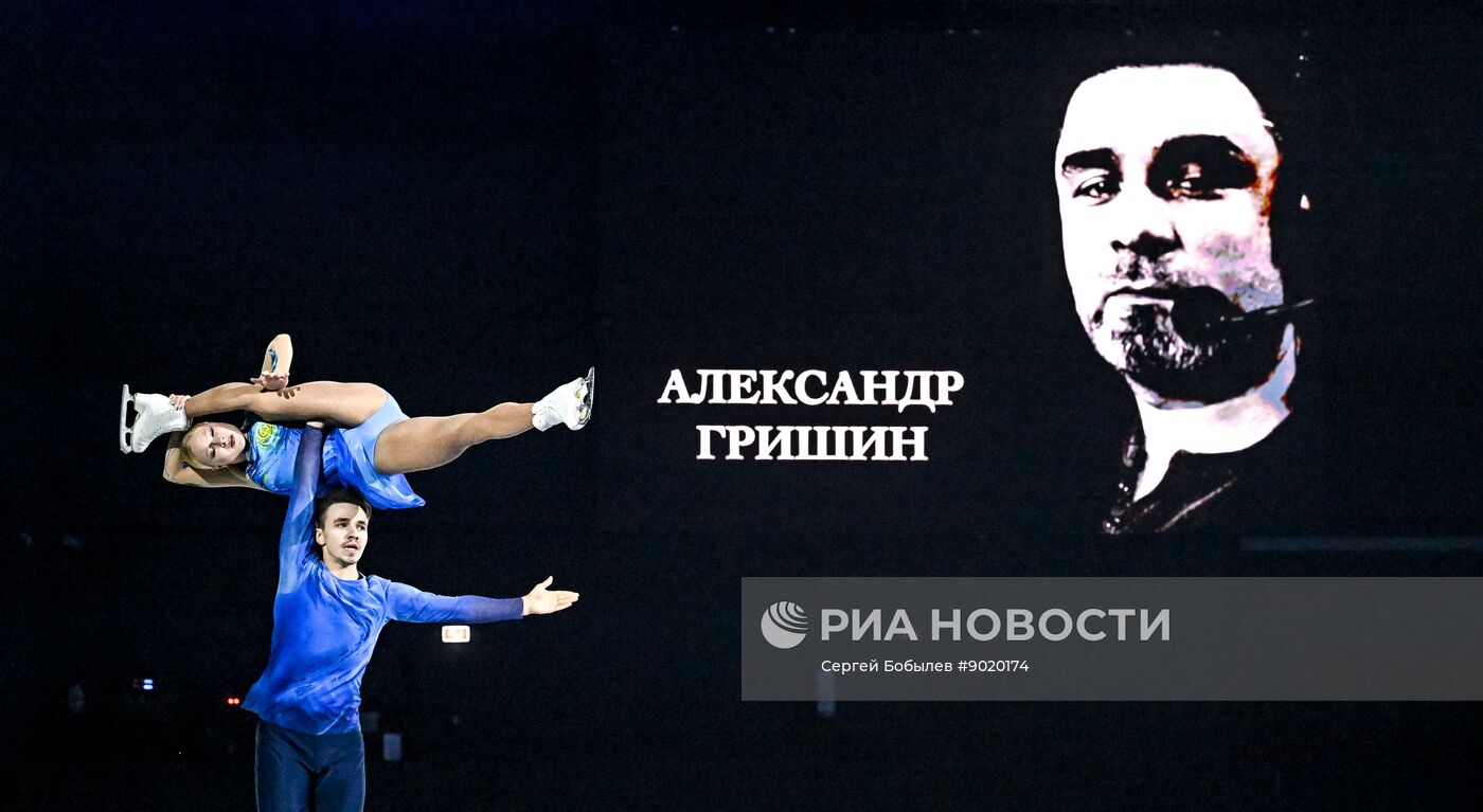 Фигурное катание. Вечер памяти Александра Гришина