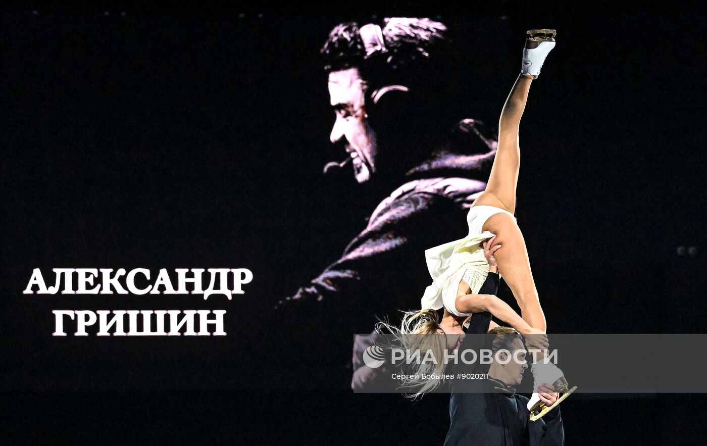 Фигурное катание. Вечер памяти Александра Гришина