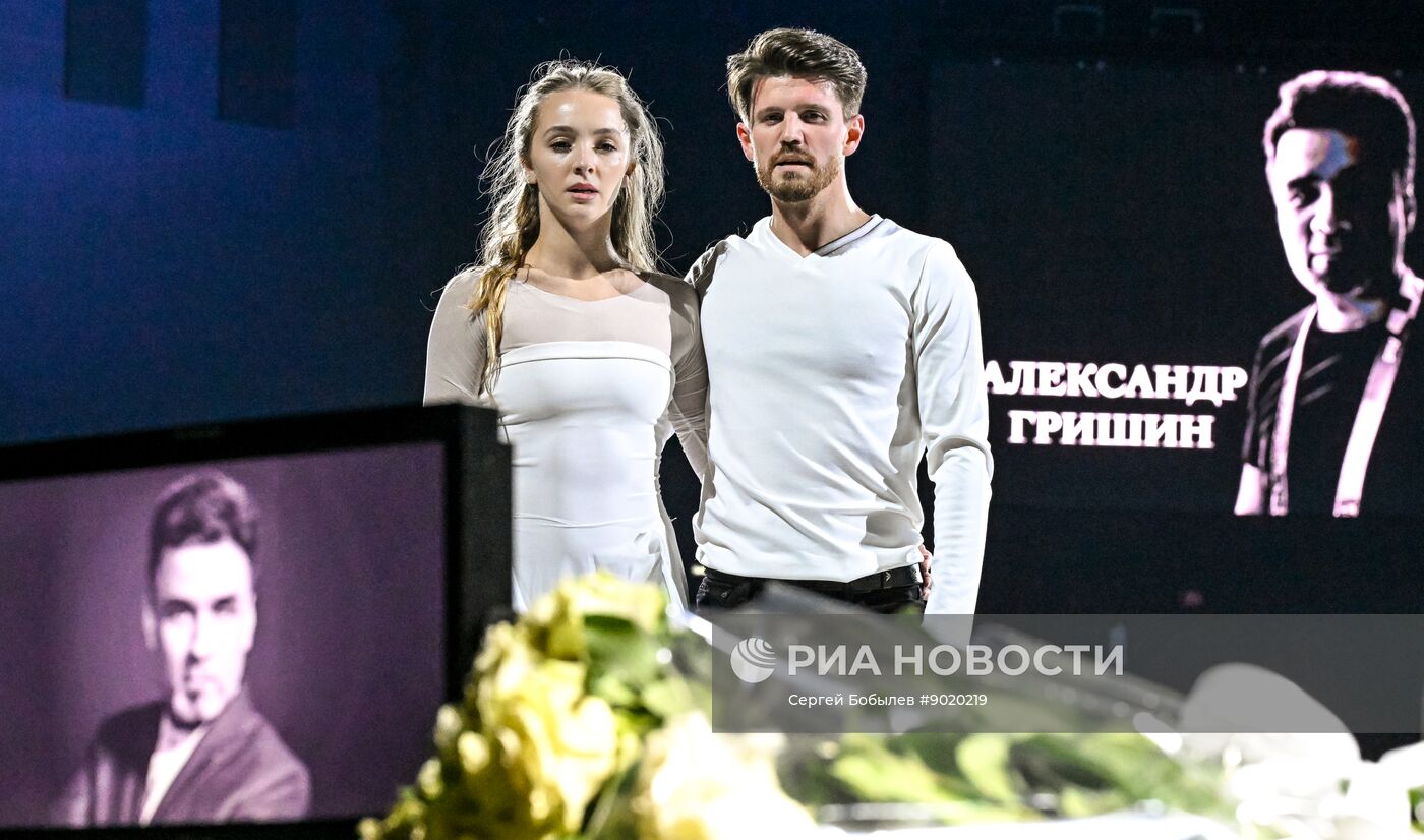Фигурное катание. Вечер памяти Александра Гришина