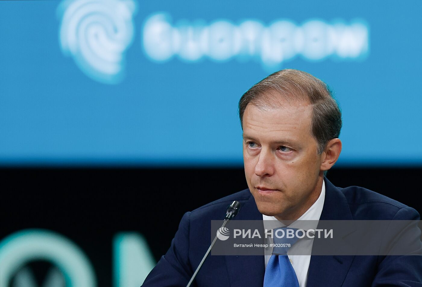 Форум "Биопром" в Геленджике