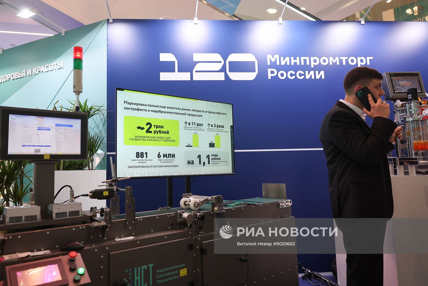 Форум "Биопром" в Геленджике