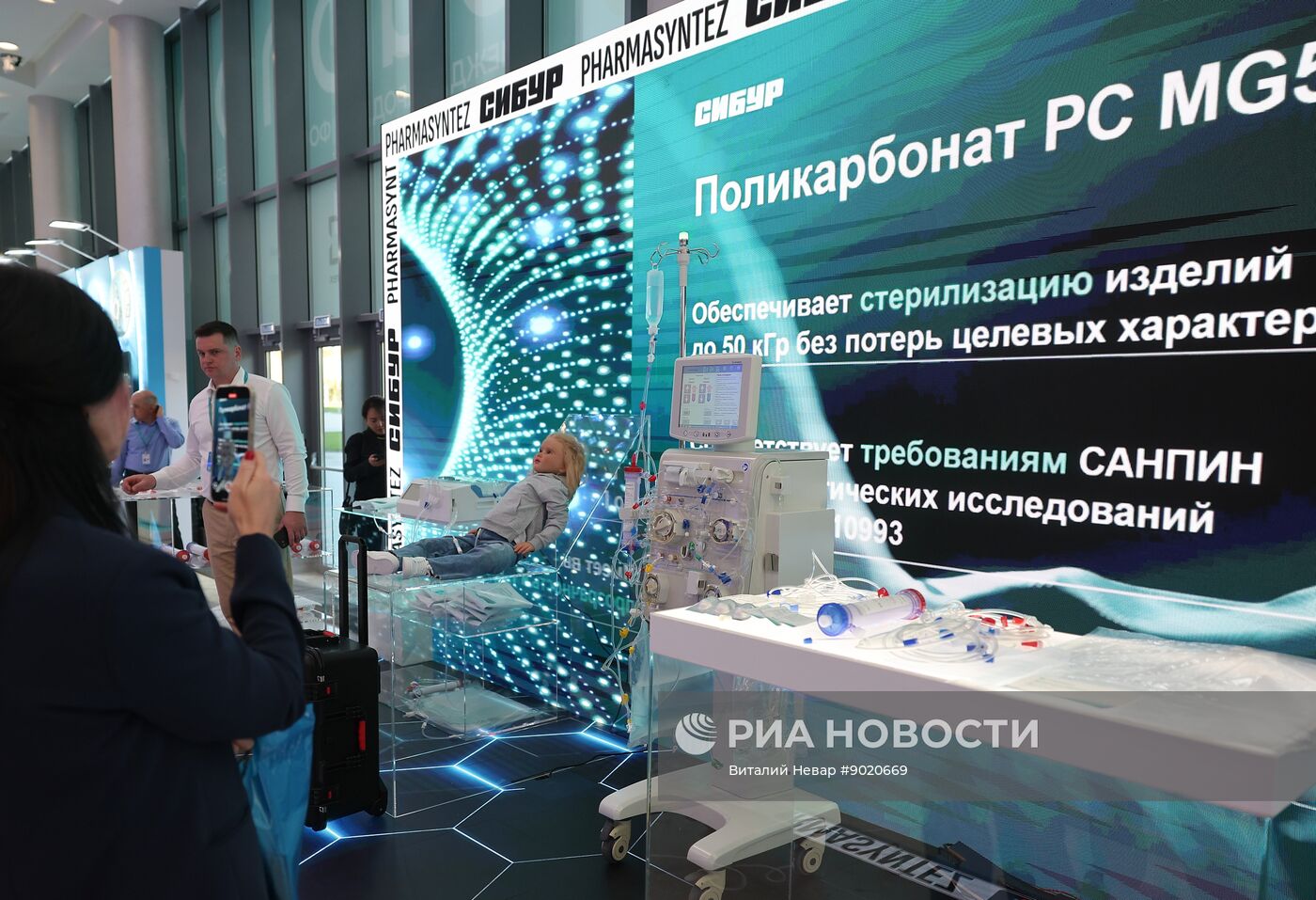 Форум "Биопром" в Геленджике