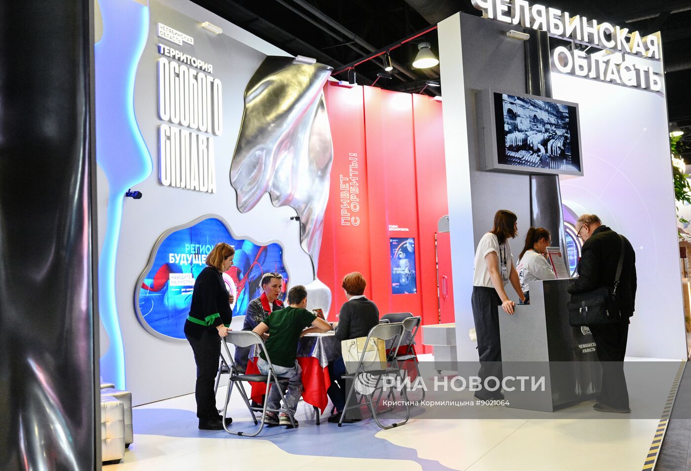 Международный симпозиум "Создавая будущее" в Москве