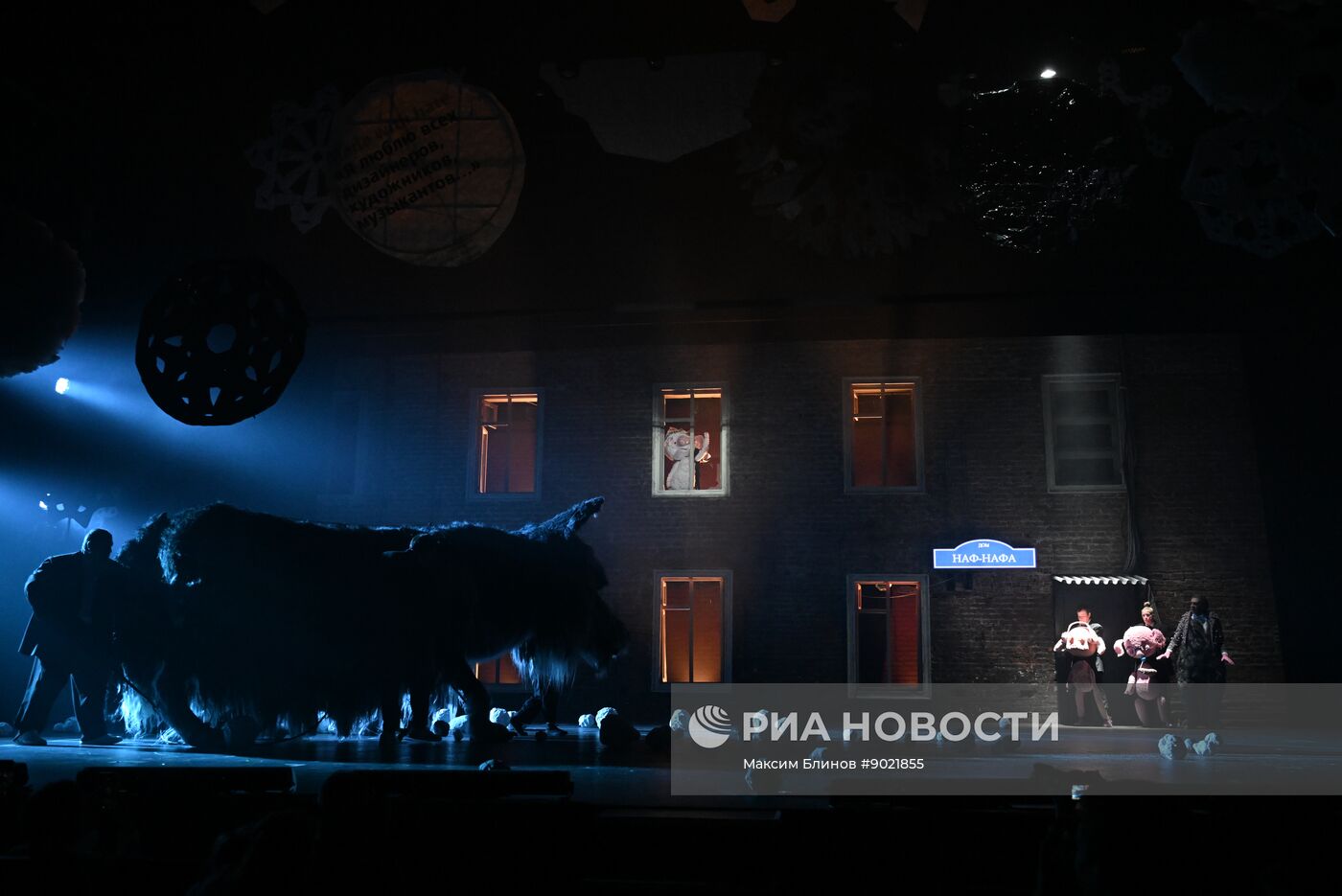 Спектакль "Три поросёнка. Ой" в Театре на Таганке