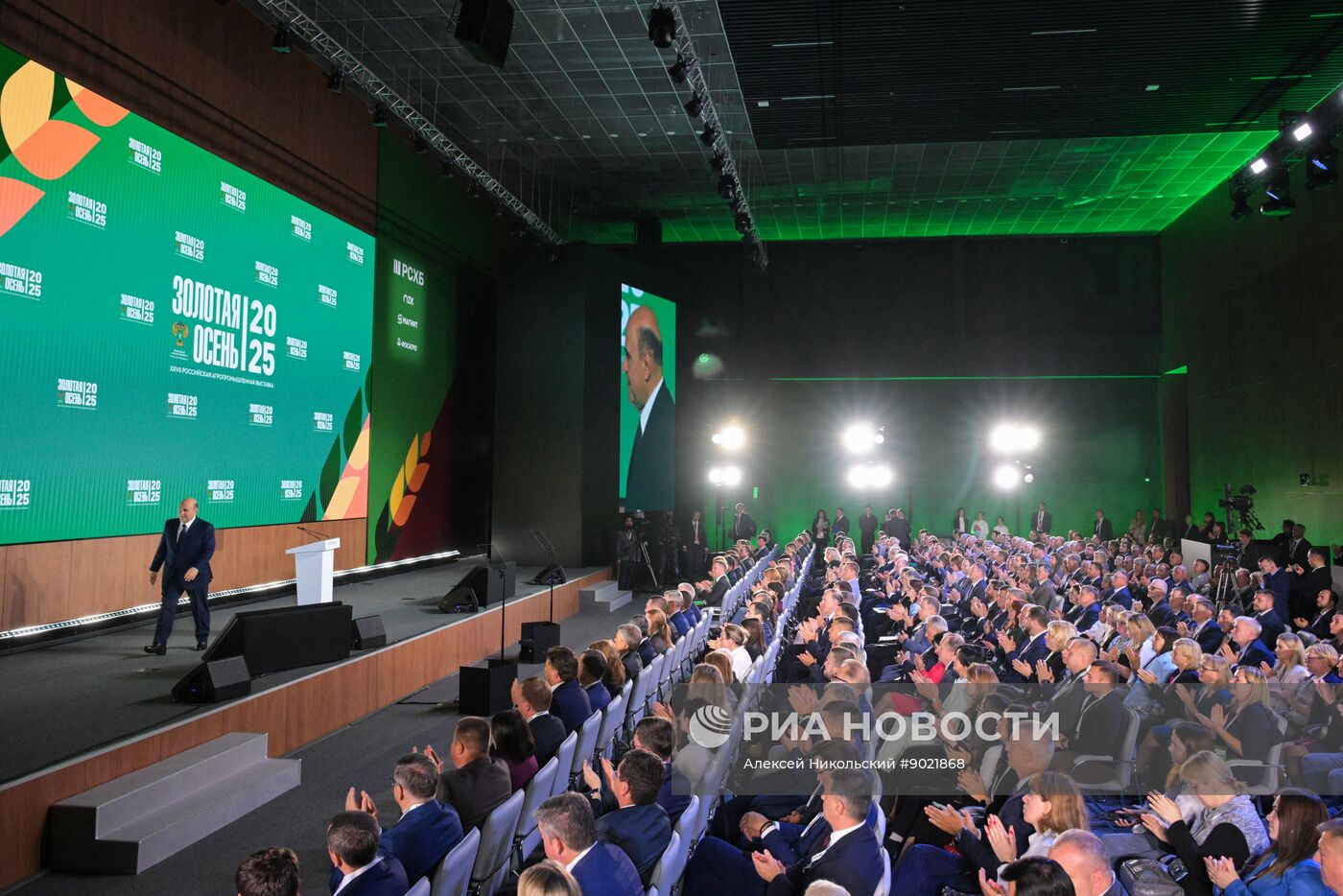 Российская агропромышленная выставка "Золотая осень – 2025" в Москве