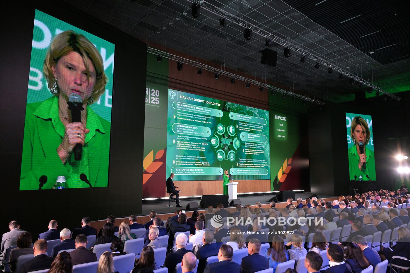 Российская агропромышленная выставка "Золотая осень – 2025" в Москве