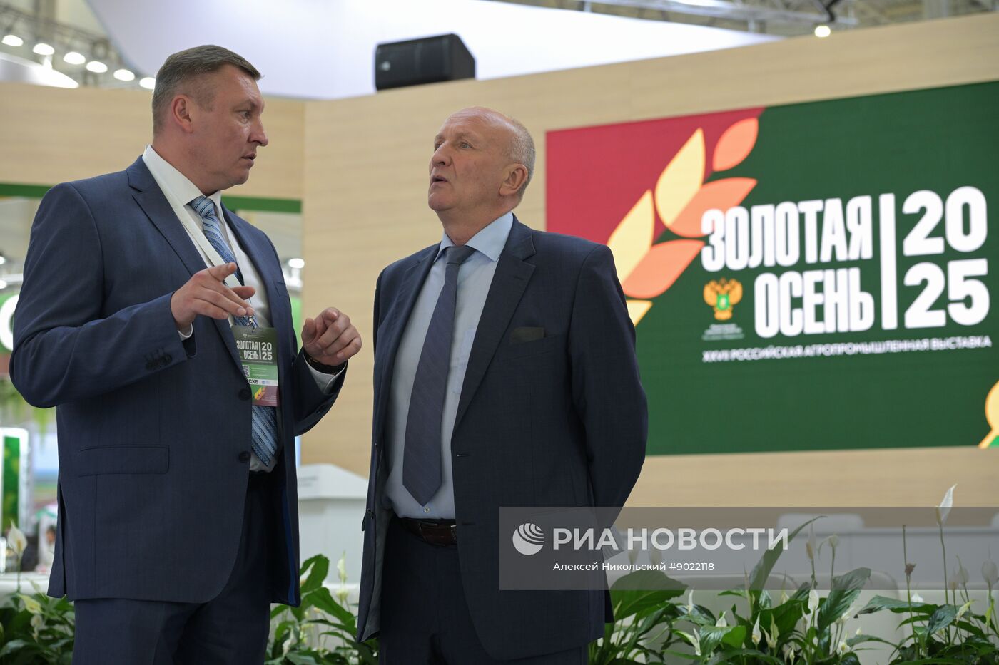 Российская агропромышленная выставка "Золотая осень – 2025" в Москве