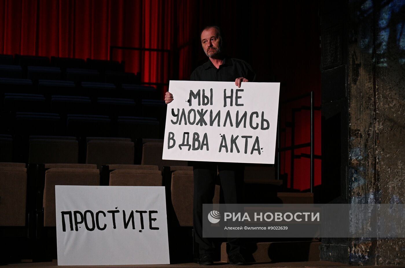 Спектакль "Молодость все простит" в Театре на Таганке 