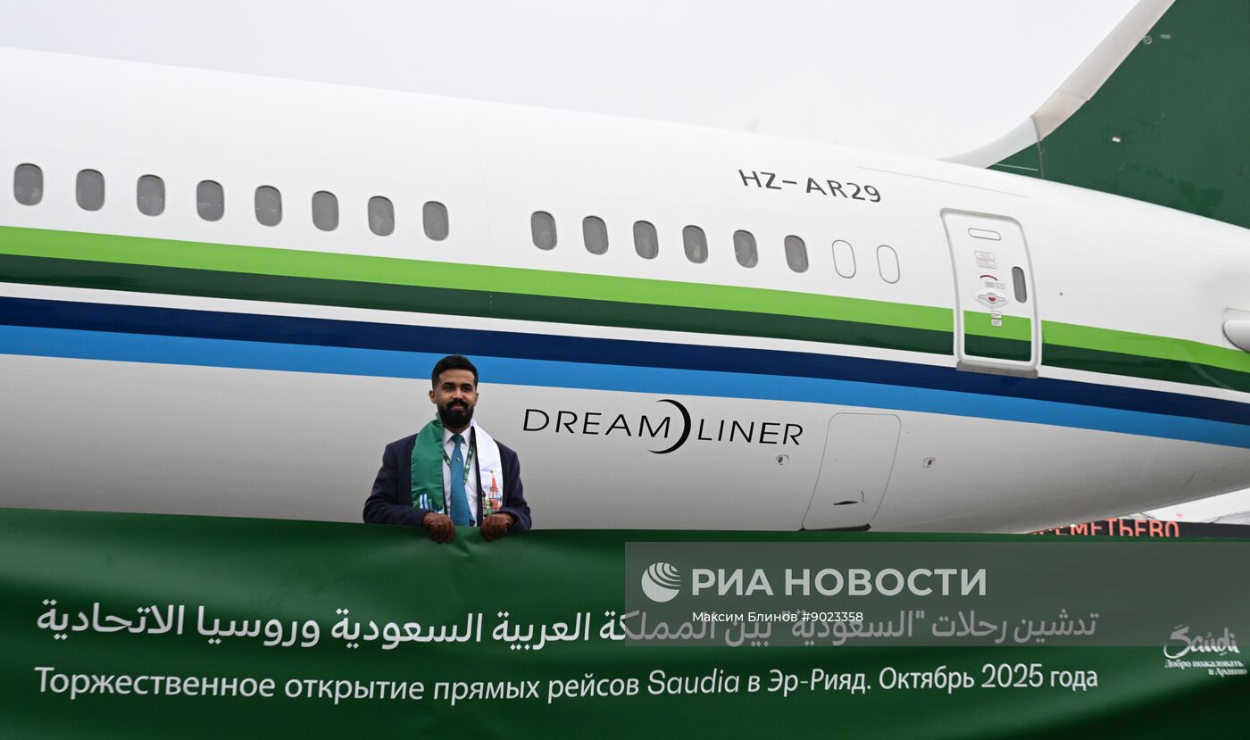 Авиакомпания Saudia запускает прямые перелеты из Шереметьево