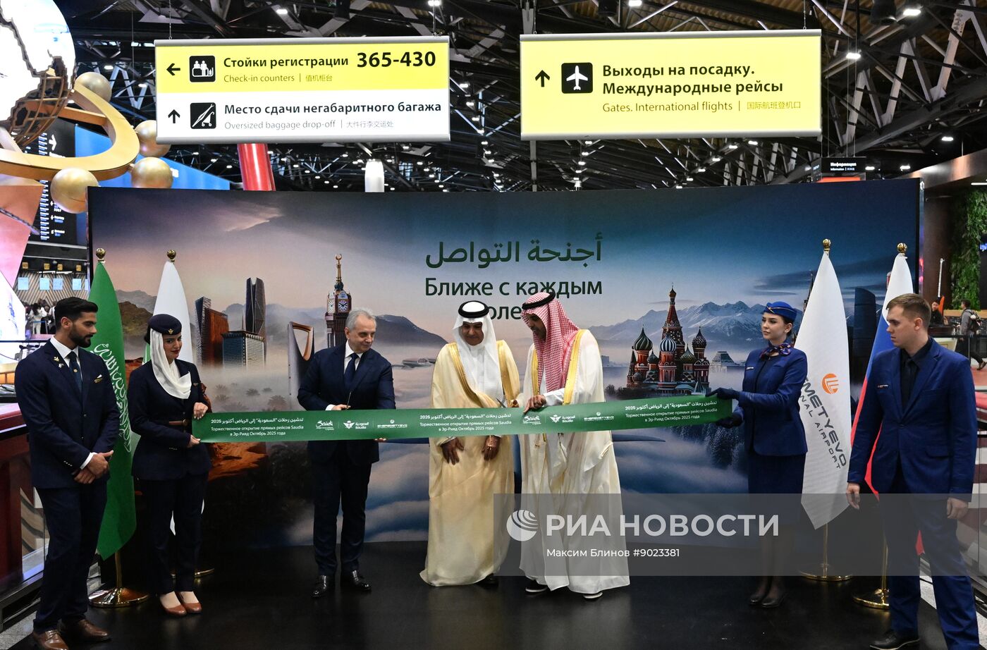 Авиакомпания Saudia запускает прямые перелеты из Шереметьево