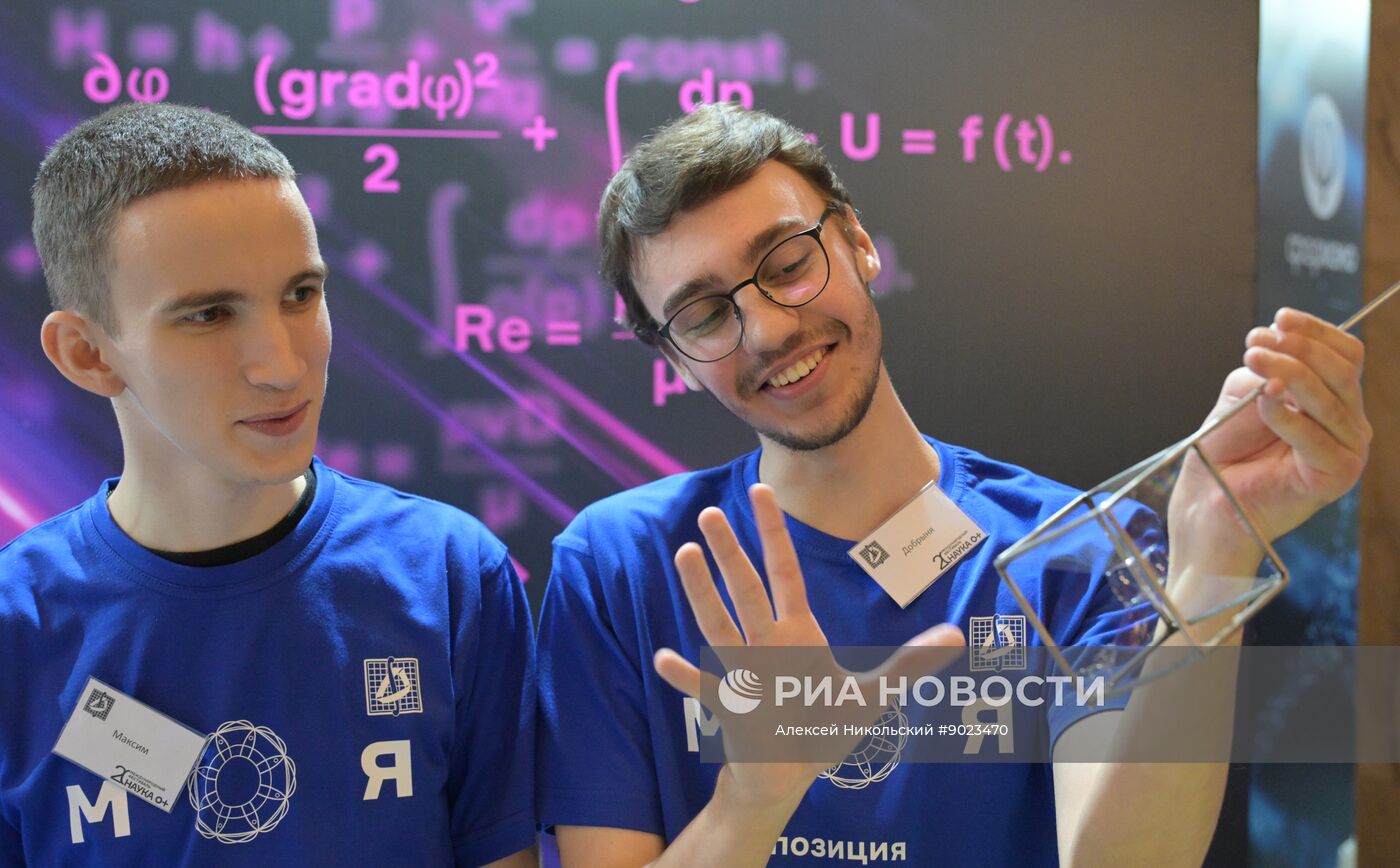 Международный фестиваль НАУКА 0+