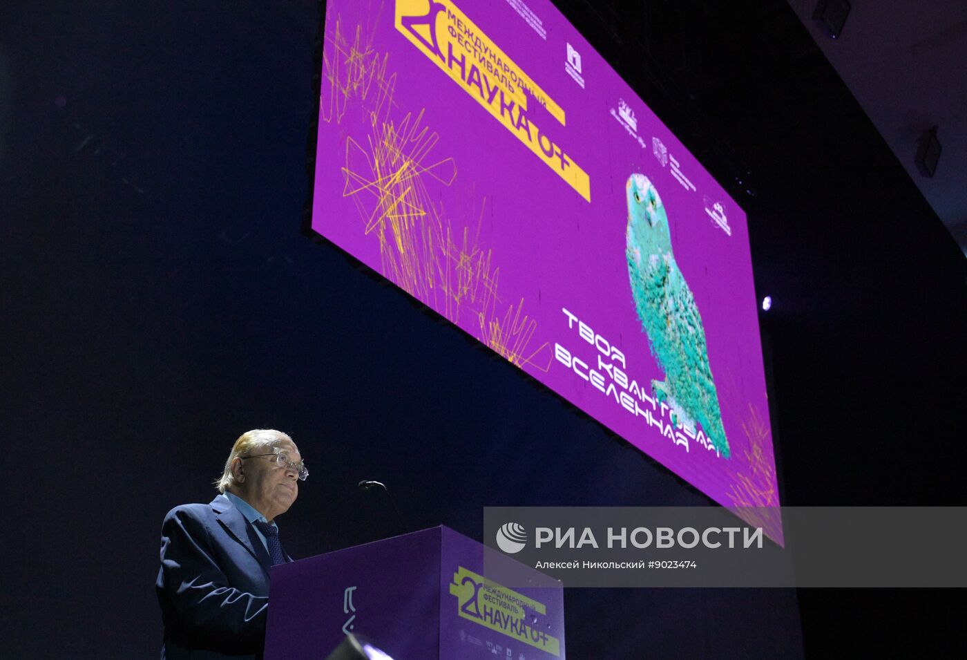 Международный фестиваль НАУКА 0+