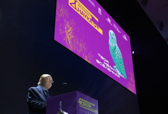 Международный фестиваль НАУКА 0+