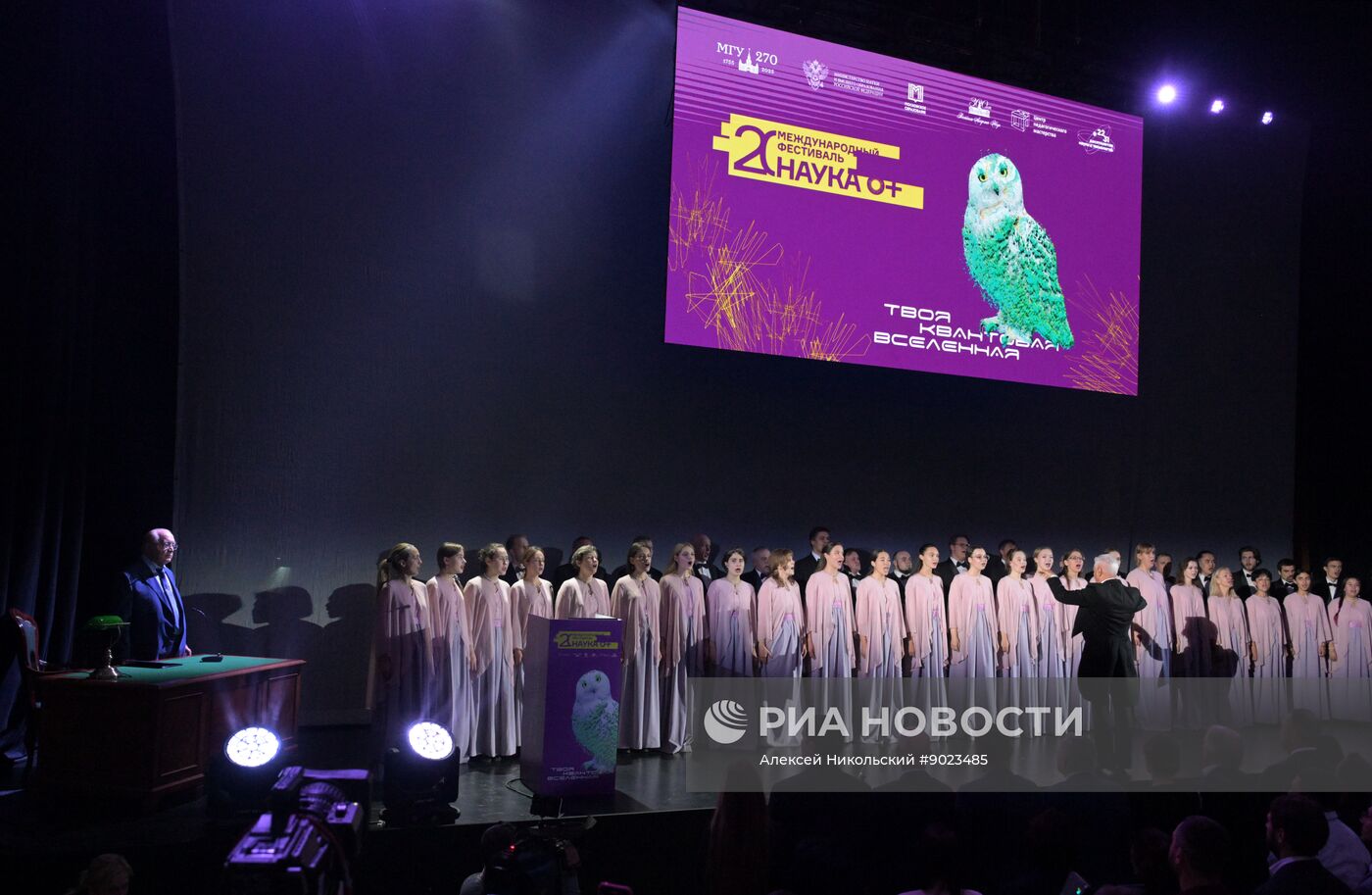 Международный фестиваль НАУКА 0+