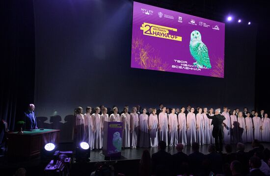 Международный фестиваль НАУКА 0+