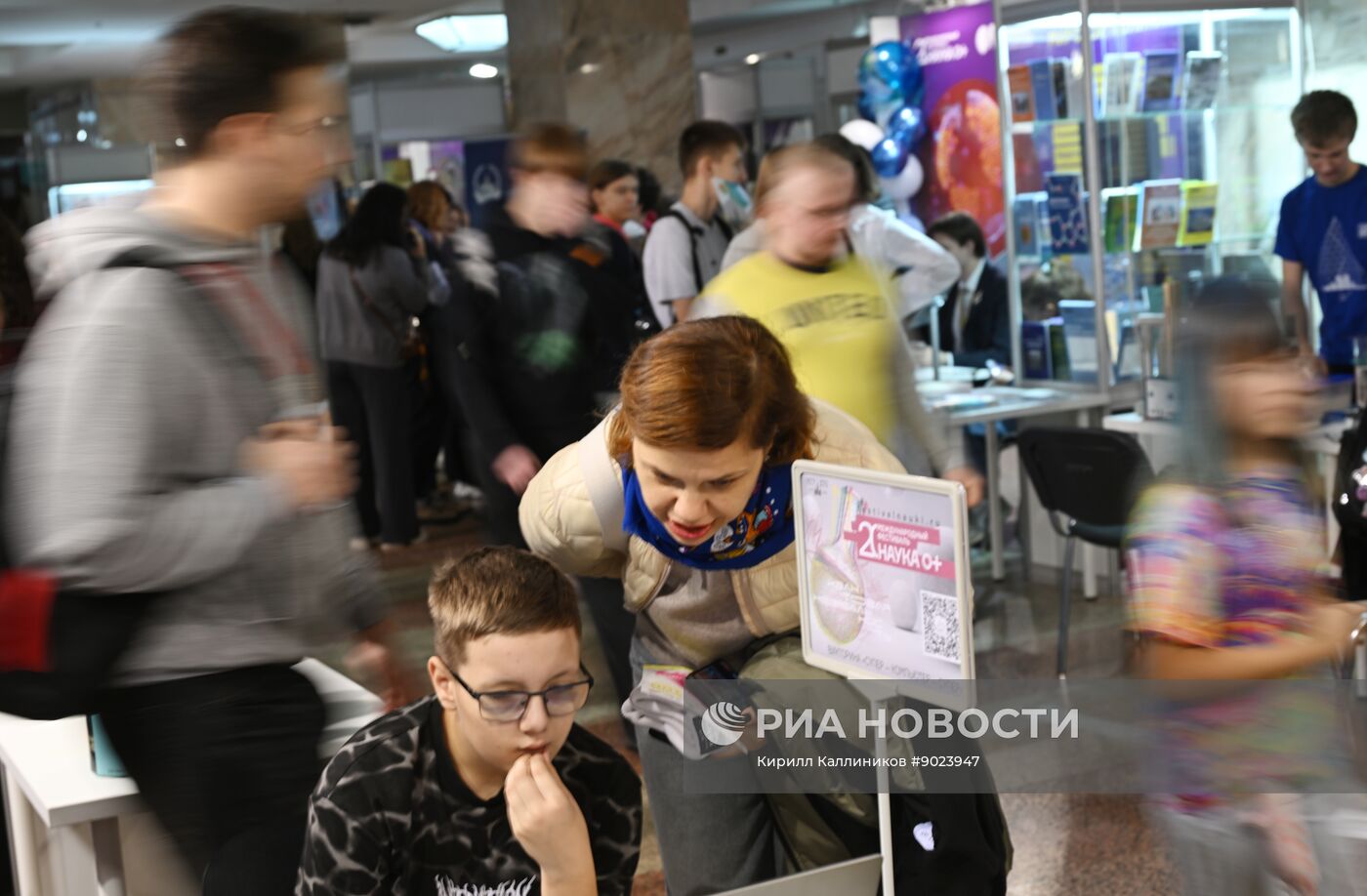 Международный фестиваль НАУКА 0+