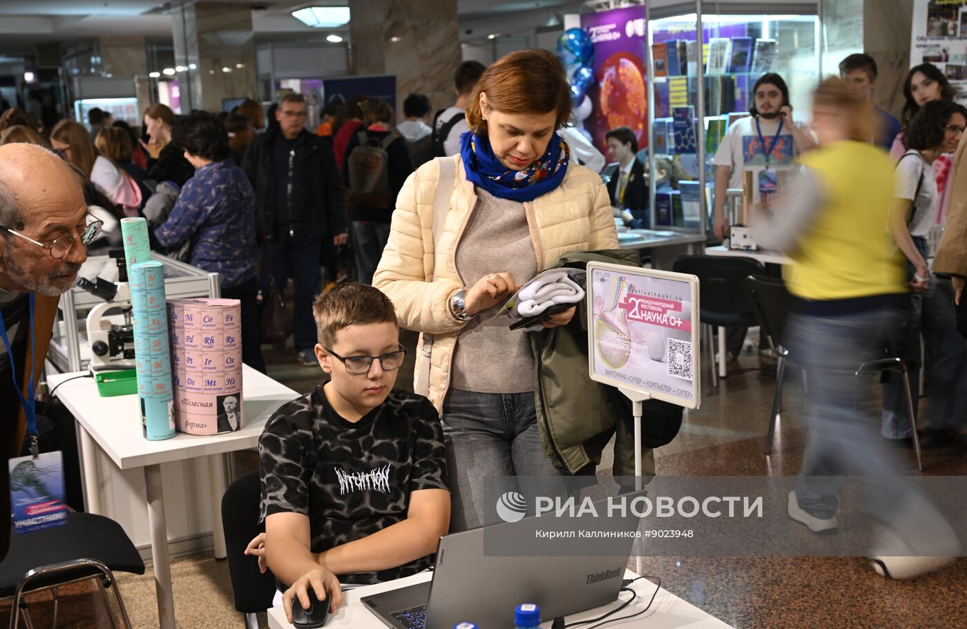 Международный фестиваль НАУКА 0+