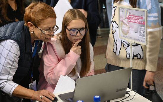 Международный фестиваль НАУКА 0+