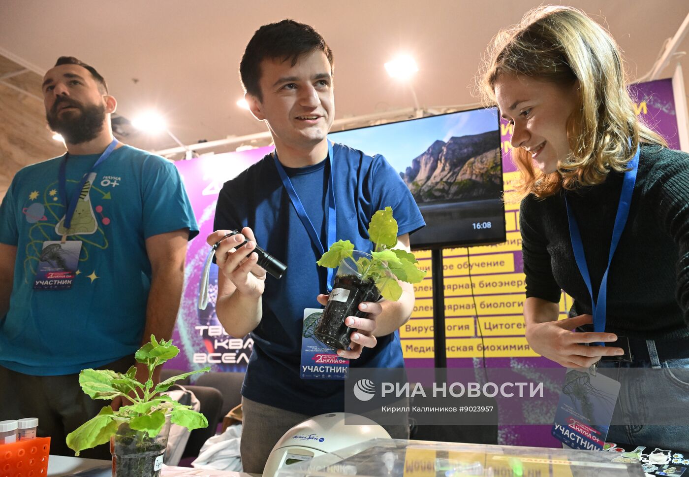 Международный фестиваль НАУКА 0+