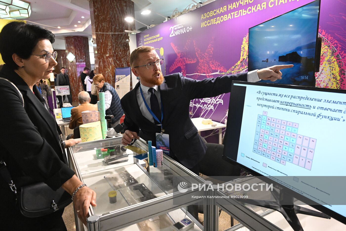 Международный фестиваль НАУКА 0+