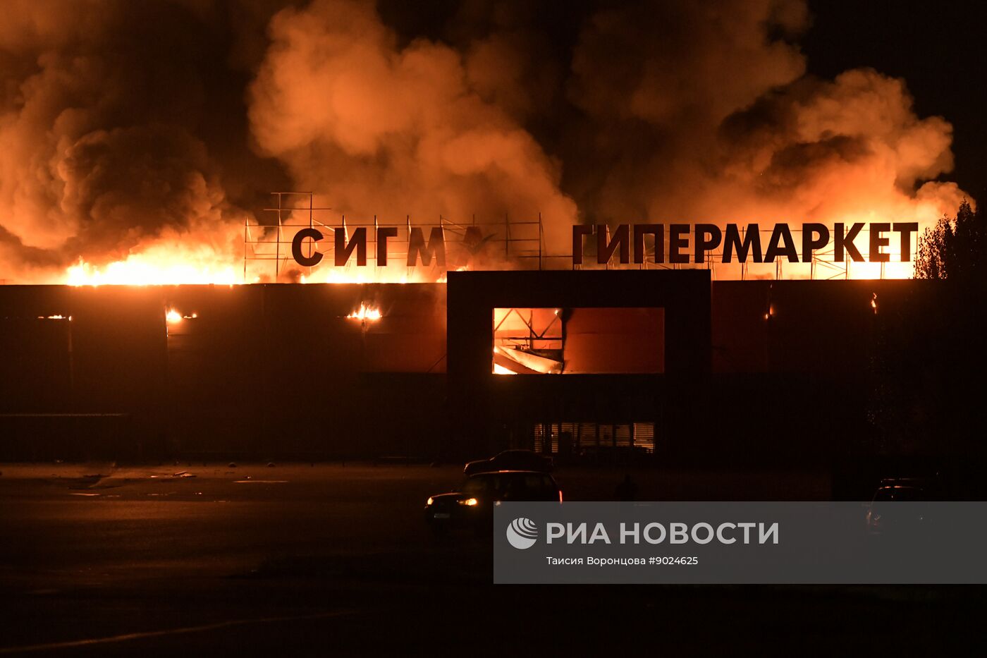 Последствия удара со стороны ВСУ по ТЦ "Сигма" в Донецке